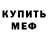 МДМА VHQ Alimchik USSR