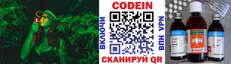 Codein напиток Lean (лин)  darknet Telegram  Красновишерск 