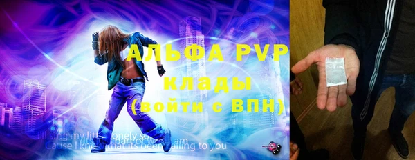 альфа пвп Абдулино
